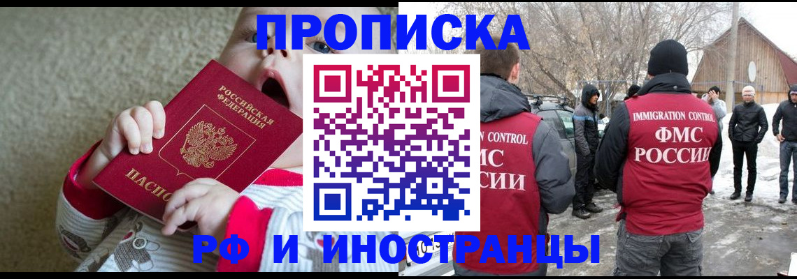 миграционный учет в Унече