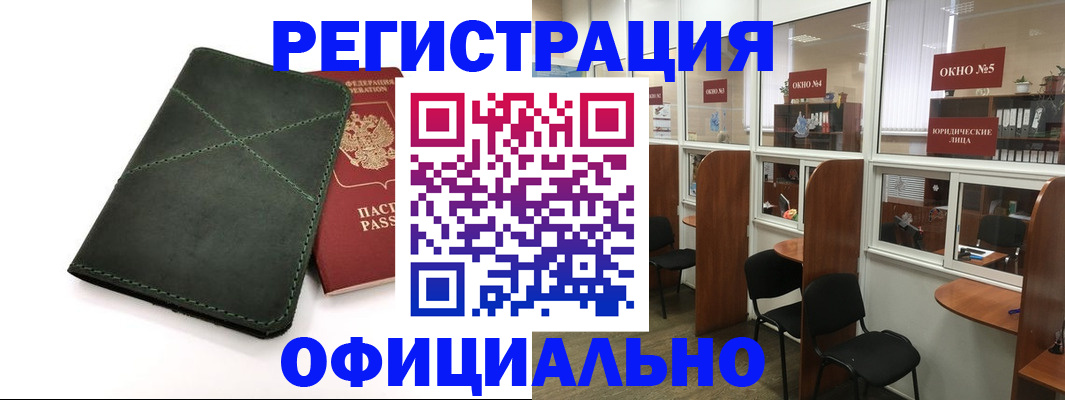 временная регистрация законно в Унече